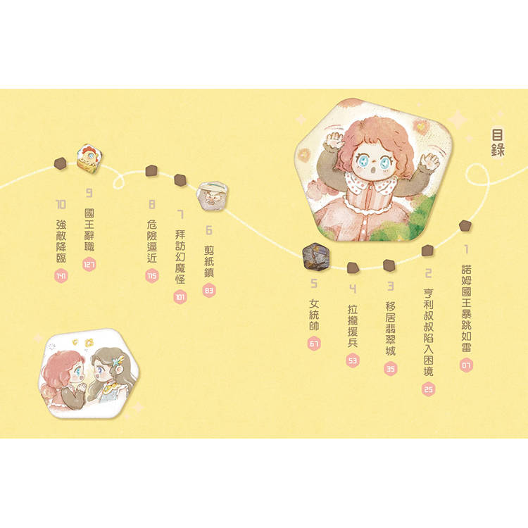 【綠野仙蹤】5：守護翡翠城 (隨書附贈：詞語國奇幻物語)﹝中高年級讀本﹞ 